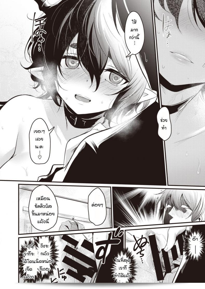 ครั้งแรกของซัคคิวบัส [Kizuka Kazuki] "Suenai Succubus" 23