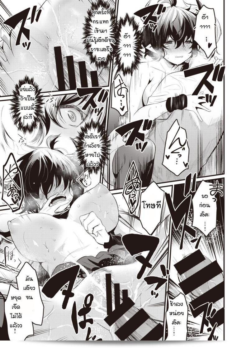 ครั้งแรกของซัคคิวบัส [Kizuka Kazuki] "Suenai Succubus" 29