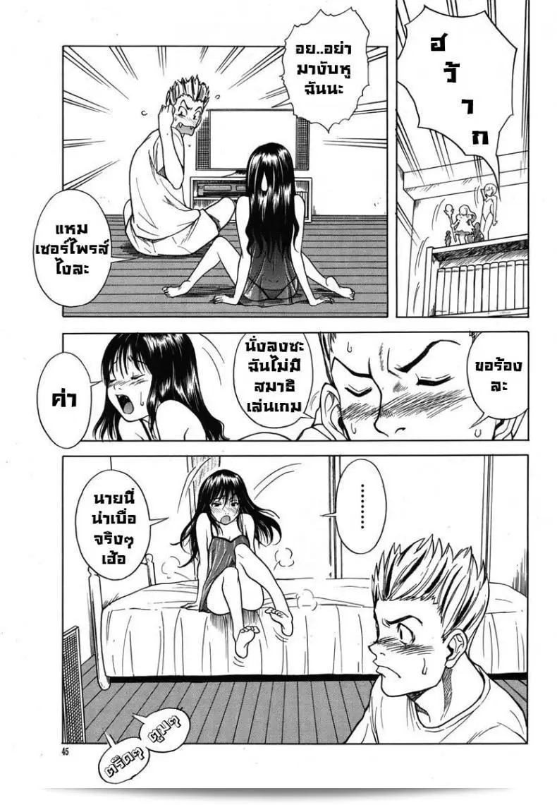 เรื่อง "หลานสาวตัวแสบ [Shiden Akira] Masegaki Temptation ภาค 1" 5
