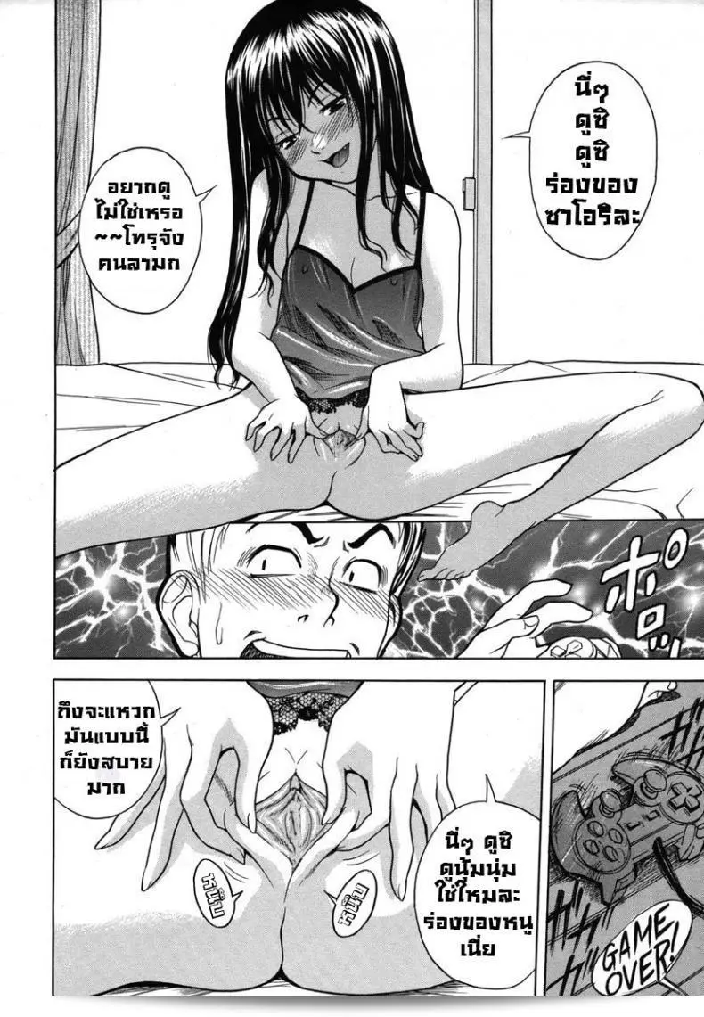 เรื่อง "หลานสาวตัวแสบ [Shiden Akira] Masegaki Temptation ภาค 1" 11