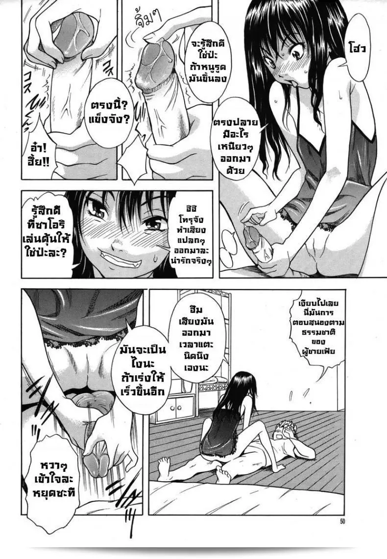 เรื่อง "หลานสาวตัวแสบ [Shiden Akira] Masegaki Temptation ภาค 1" 15