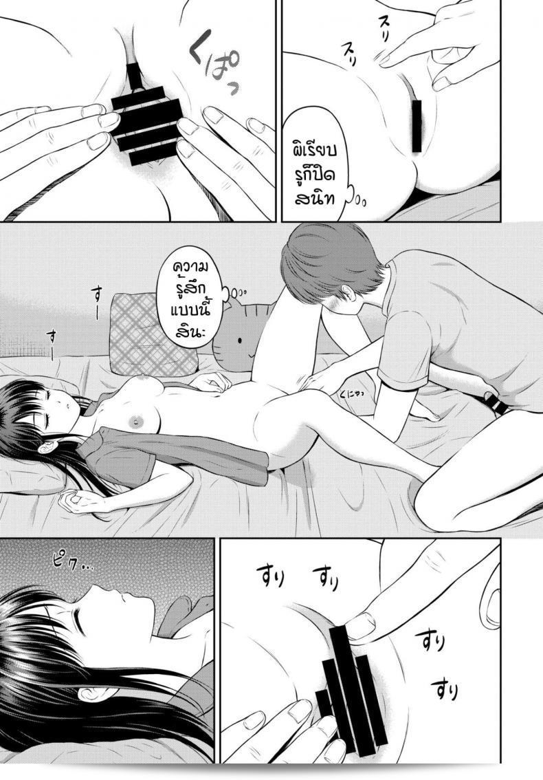พูดน้อยแต่มีพลัง! [Hanafuda Sakurano] Minori-chan Ie Sono ภาค 3 29