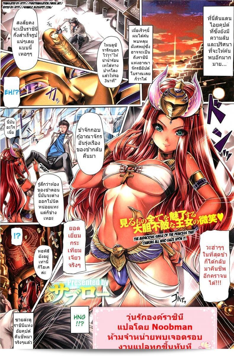 วุ่นรักองค์ราชินี "Saburou Impri" (COMIC HOTMILK 2012-02)