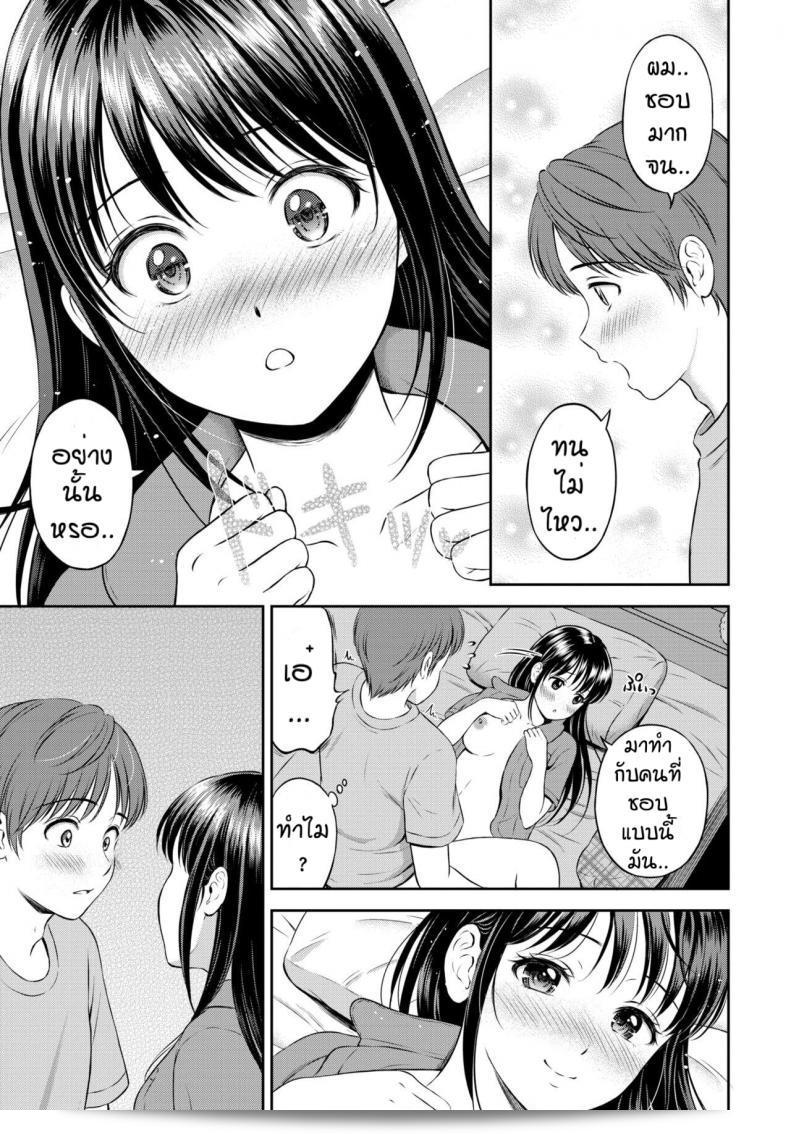 พูดน้อยแต่มีพลัง! [Hanafuda Sakurano] Minori-chan Ie Sono ภาค 3 45