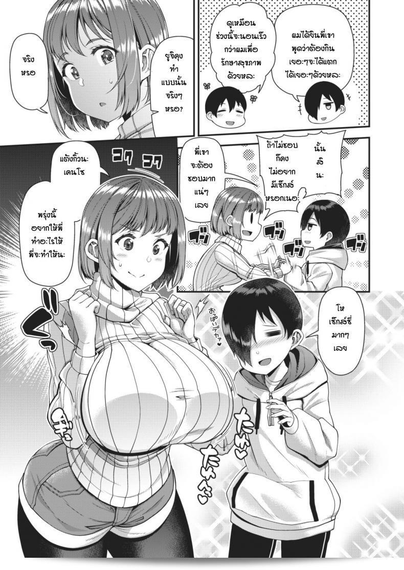 หวังว่าจะสามารถจัดเพิ่มอีกสามคนใน [Satsuki Imonet] Milf Creampie Festival! ภาค 2 นะคะ! 5