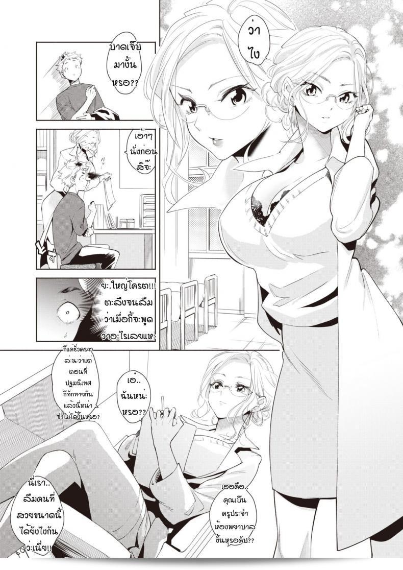 โรงเรียนปีศาจ "Kayama Kifumi" หุ่นกำมิโชโยเนน 5