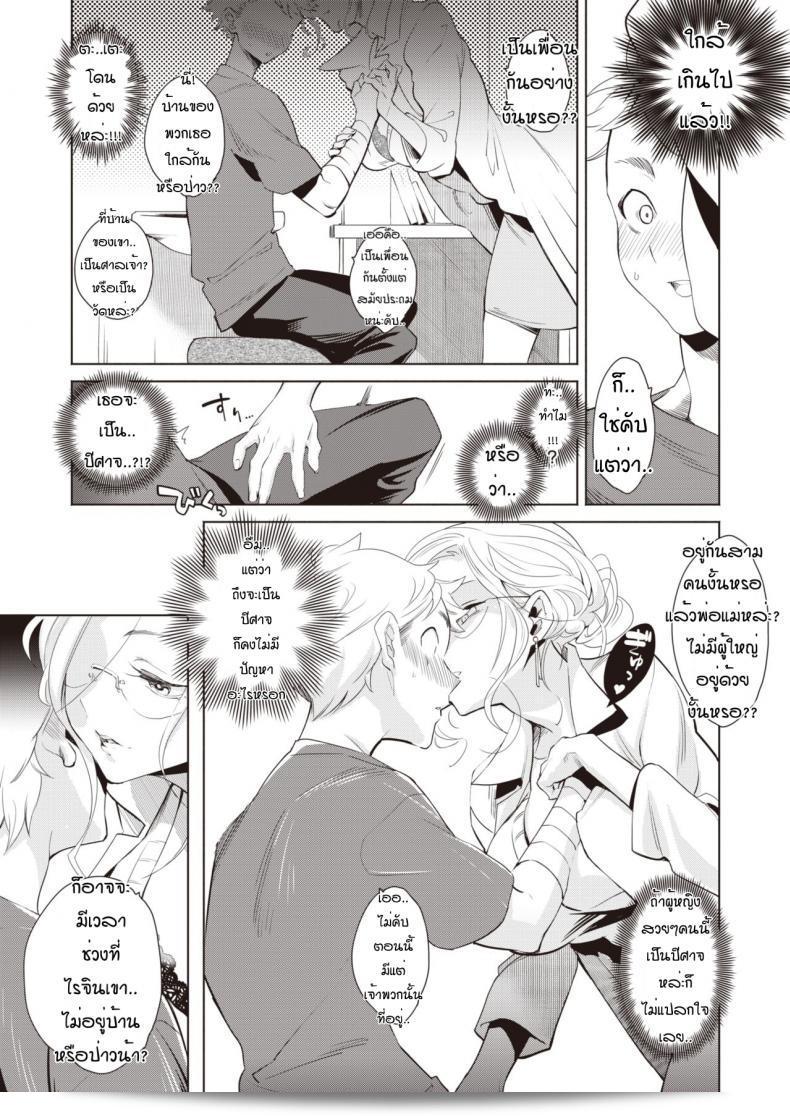 โรงเรียนปีศาจ "Kayama Kifumi" หุ่นกำมิโชโยเนน 9