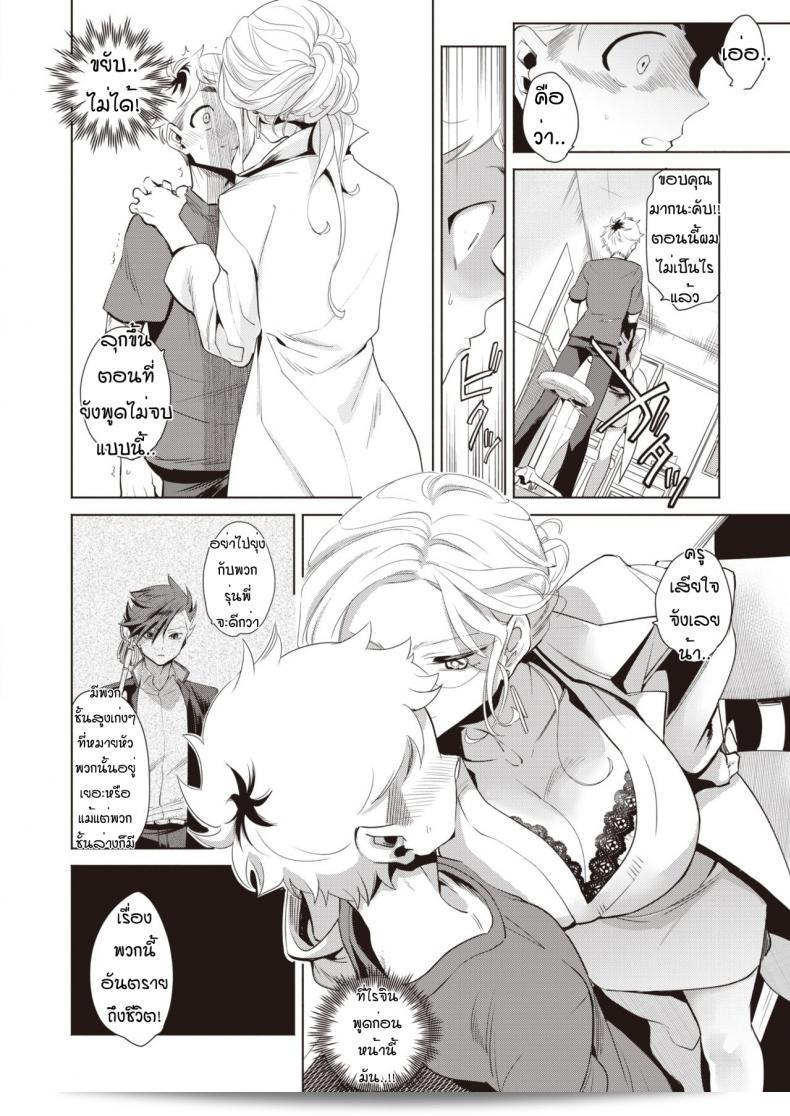โรงเรียนปีศาจ "Kayama Kifumi" หุ่นกำมิโชโยเนน 11