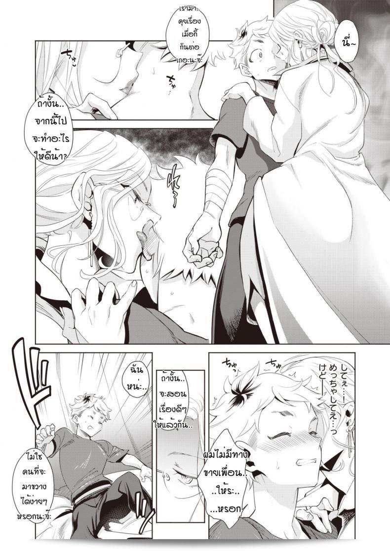 โรงเรียนปีศาจ "Kayama Kifumi" หุ่นกำมิโชโยเนน 13