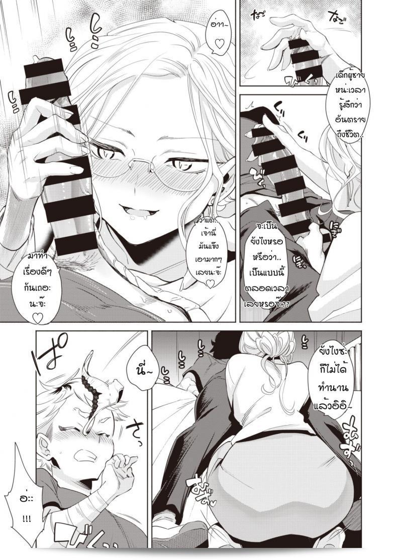 โรงเรียนปีศาจ "Kayama Kifumi" หุ่นกำมิโชโยเนน 17