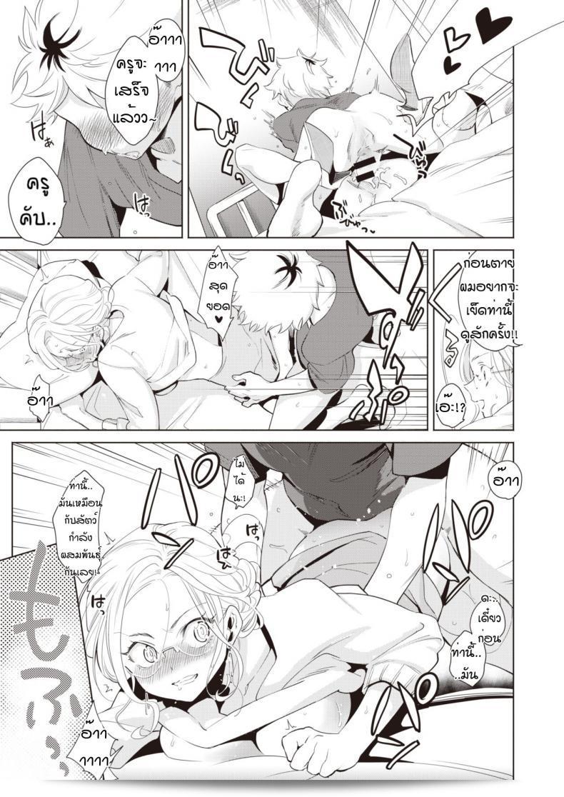 โรงเรียนปีศาจ "Kayama Kifumi" หุ่นกำมิโชโยเนน 29