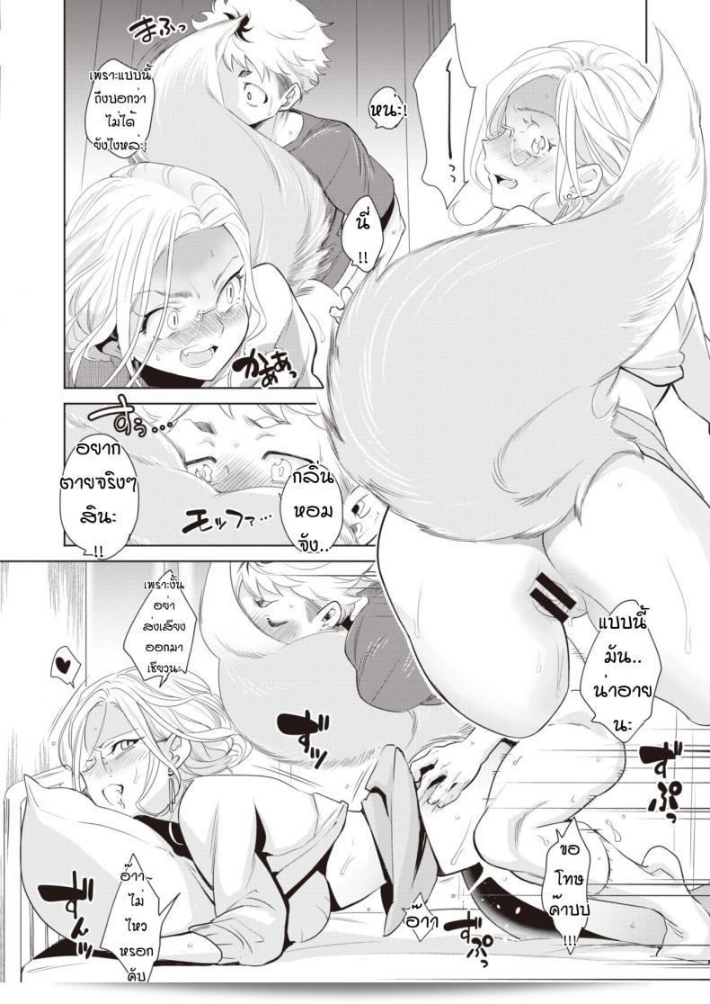 โรงเรียนปีศาจ "Kayama Kifumi" หุ่นกำมิโชโยเนน 31