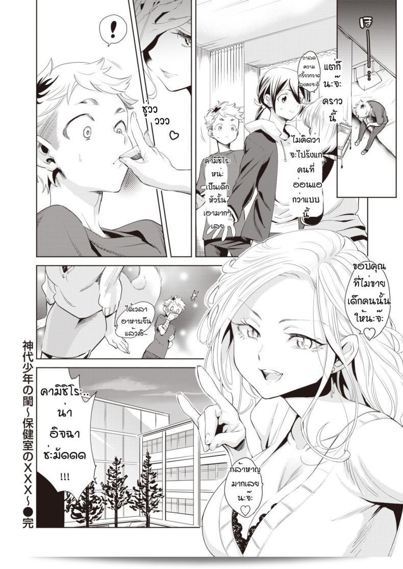 โรงเรียนปีศาจ "Kayama Kifumi" หุ่นกำมิโชโยเนน 39