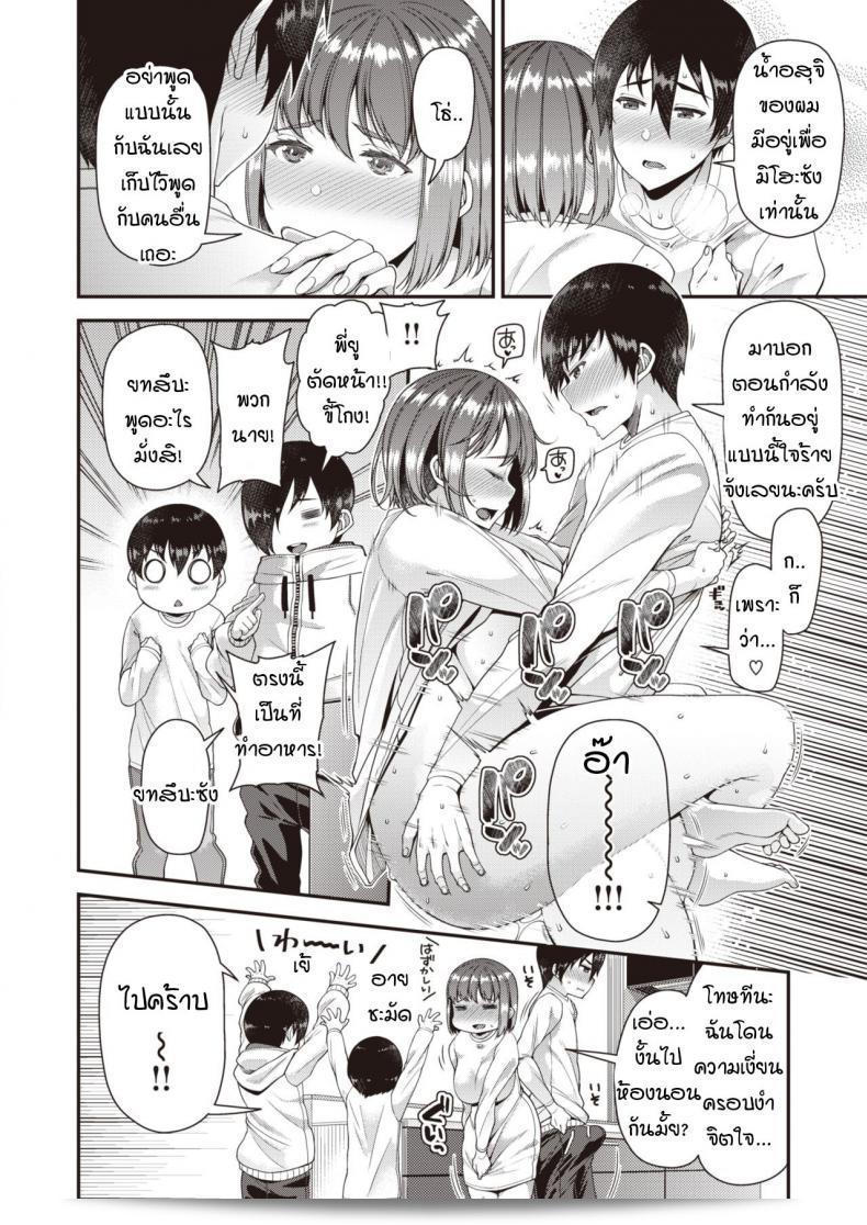 หวังว่าจะสามารถเพิ่มอีกสามคนใน [Satsuki Imonet] Milf Creampie Festival! ภาค 3 ได้ครับ! 7