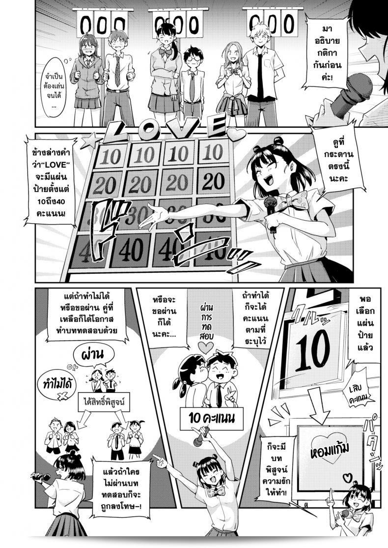 การประกวดคู่รัก [Guglielmo] Best Couple Contest 7