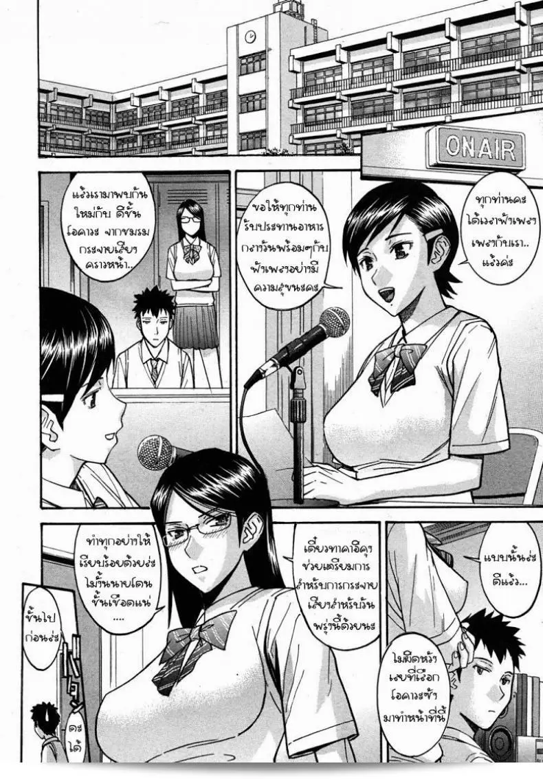 ภาค 1 ของห้องกระจายเสียงเรื่อง [Inomaru] Housou Shitsu no Triangle Saishuuwa 3