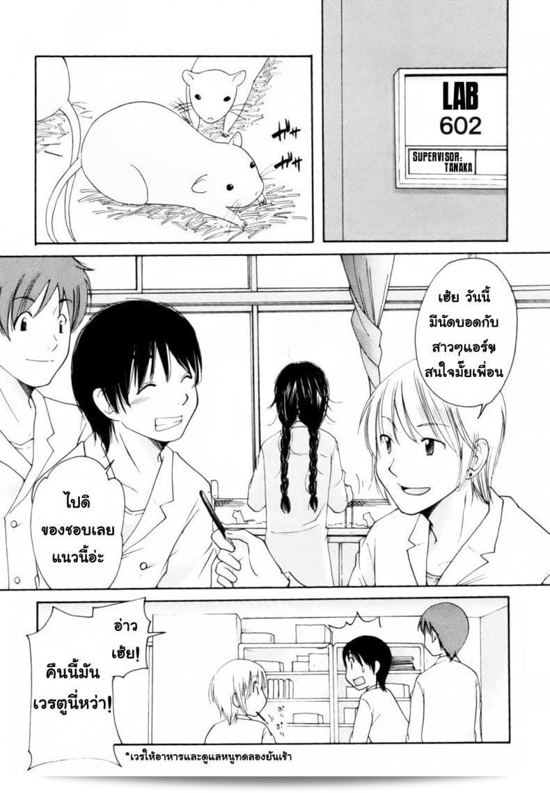 นัคจังที่รัก "Homare Mikokuno" ของแน็คจัง หรือ Nacchan ที่ต่อแอ็ตเซล่าของเธอ