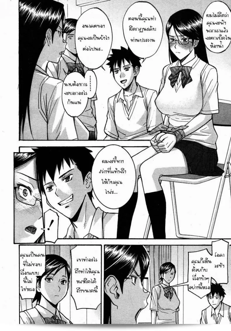 ภาค 1 ของห้องกระจายเสียงเรื่อง [Inomaru] Housou Shitsu no Triangle Saishuuwa 23