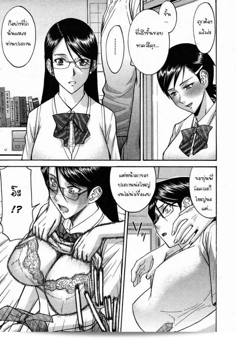 ภาค 1 ของห้องกระจายเสียงเรื่อง [Inomaru] Housou Shitsu no Triangle Saishuuwa 25