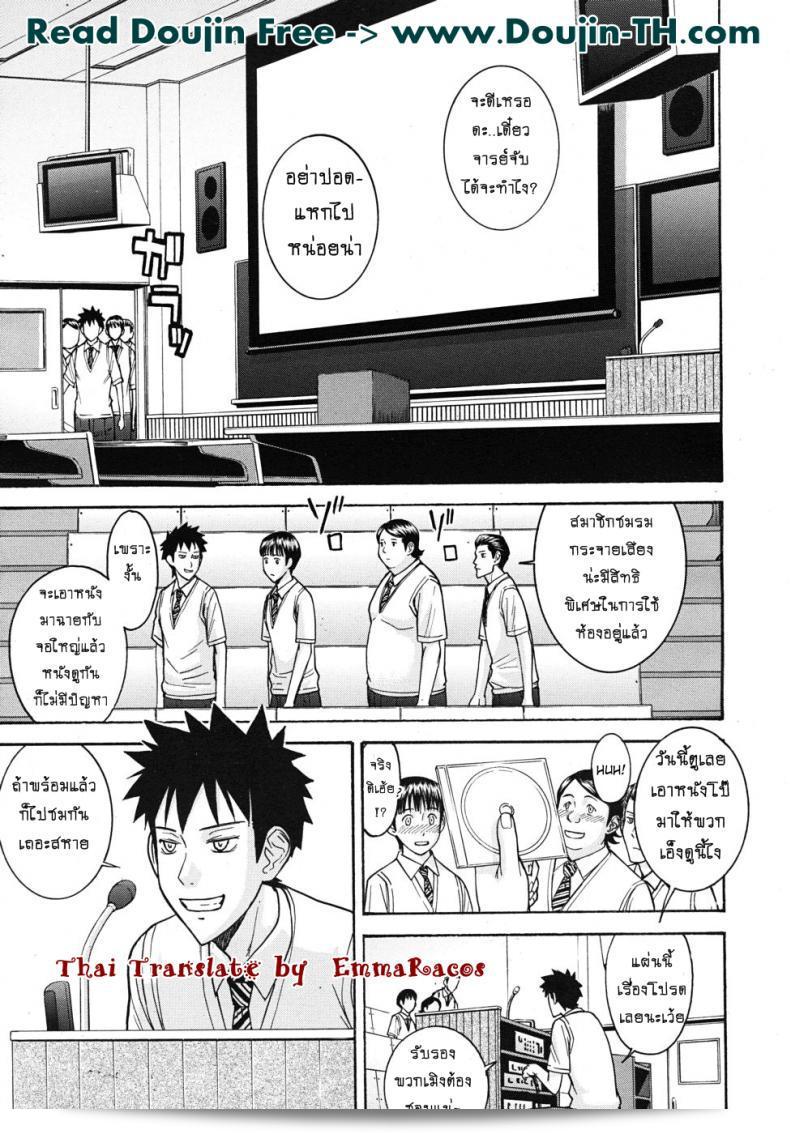 ภาค 2 ของห้องกระจายเสียงเรื่องเซ็กซ์ [Inomaru] Housou Shitsu no Triangle Saishuuwa