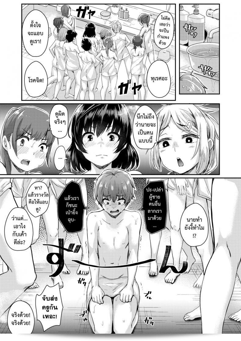 เรื่องราวที่น่าสนใจในห้องอาบน้ำ [Guglielmo] Ofuroba Daimondai Koudou 9