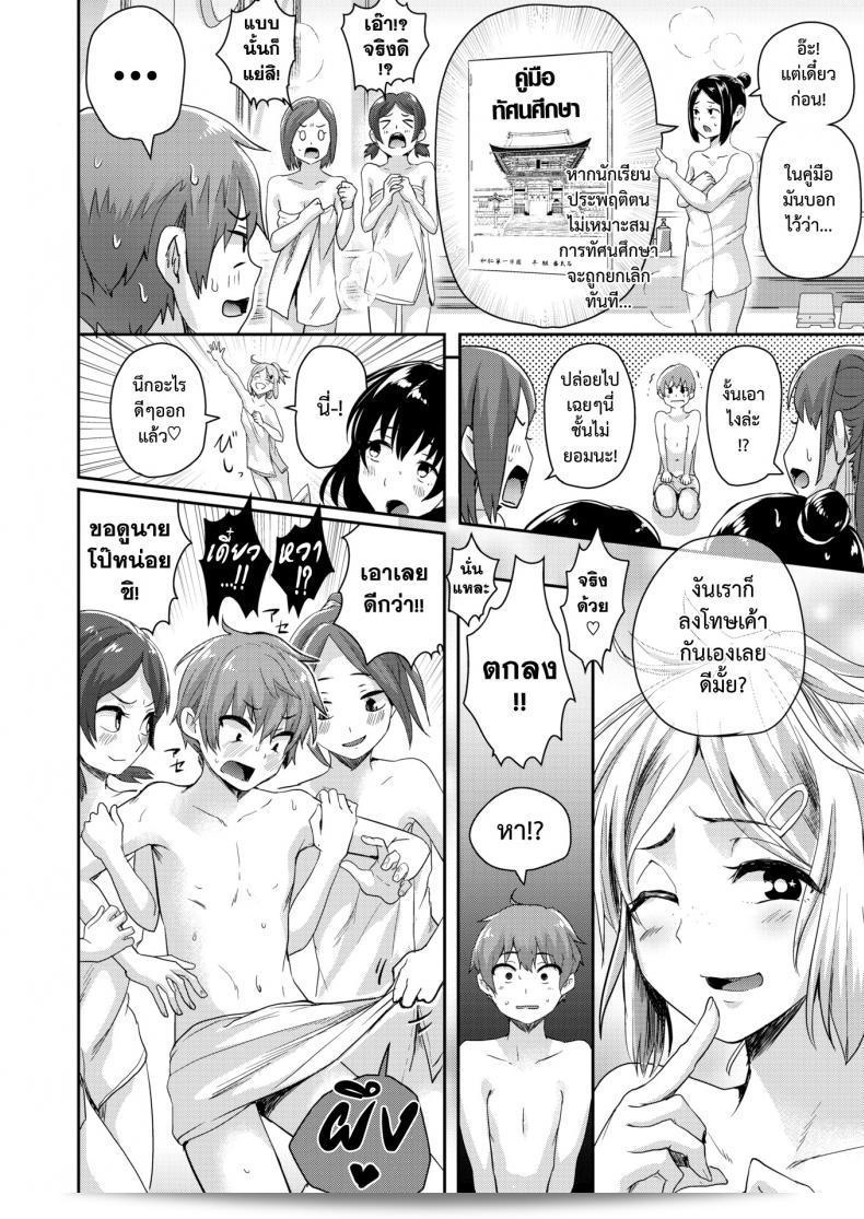 เรื่องราวที่น่าสนใจในห้องอาบน้ำ [Guglielmo] Ofuroba Daimondai Koudou 11