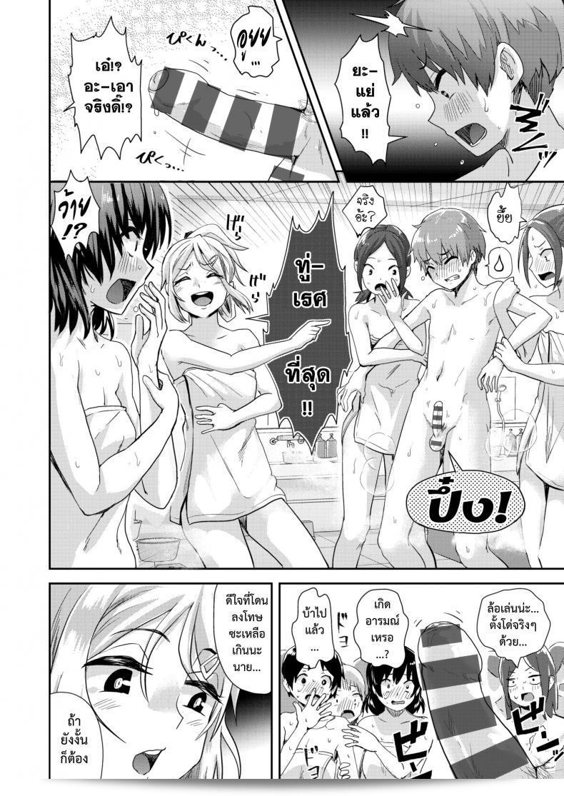 เรื่องราวที่น่าสนใจในห้องอาบน้ำ [Guglielmo] Ofuroba Daimondai Koudou 15