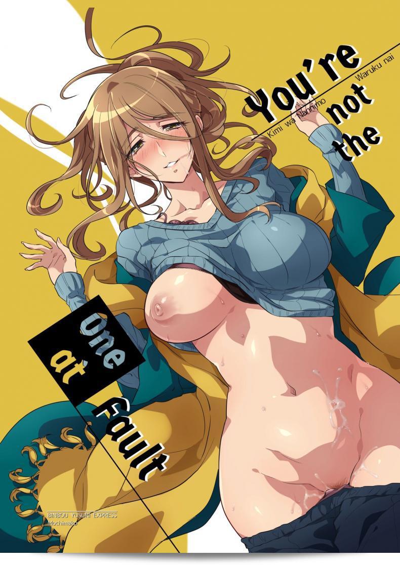 นายไม่ได้ทำผิดอะไรเลย [Binbou Yusuri Express (Mochimako)] You're not the One at Fault ภาค 01