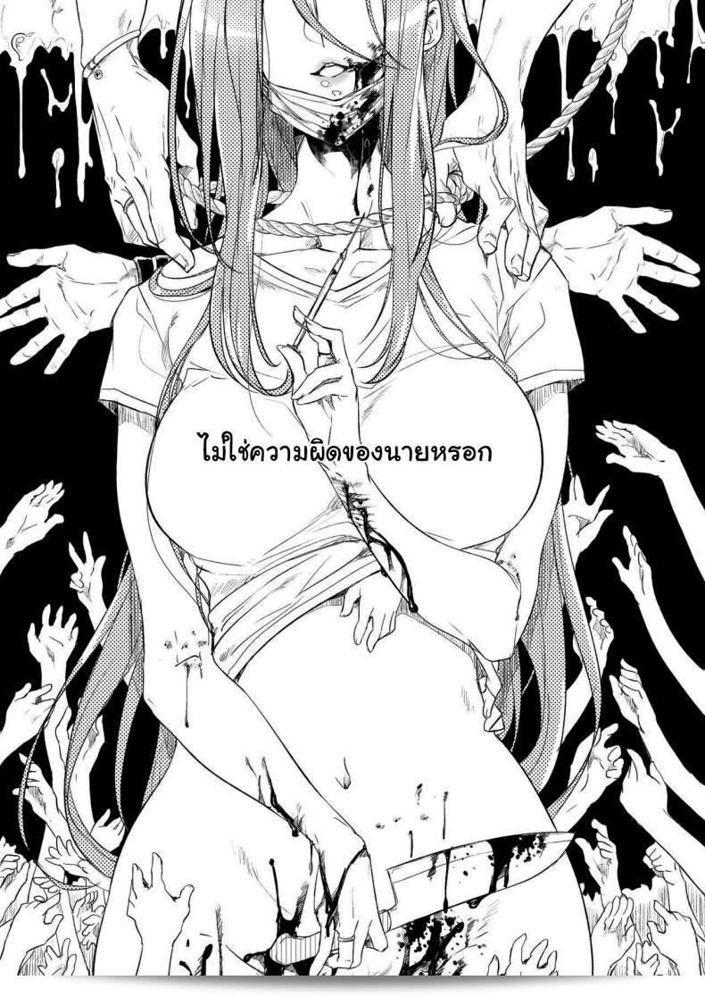 นายไม่ได้ทำผิดอะไรเลย [Binbou Yusuri Express (Mochimako)] You're not the One at Fault ภาค 01 3