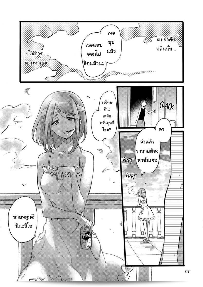 นายไม่ได้ทำผิดอะไรเลย [Binbou Yusuri Express (Mochimako)] You're not the One at Fault ภาค 01 11