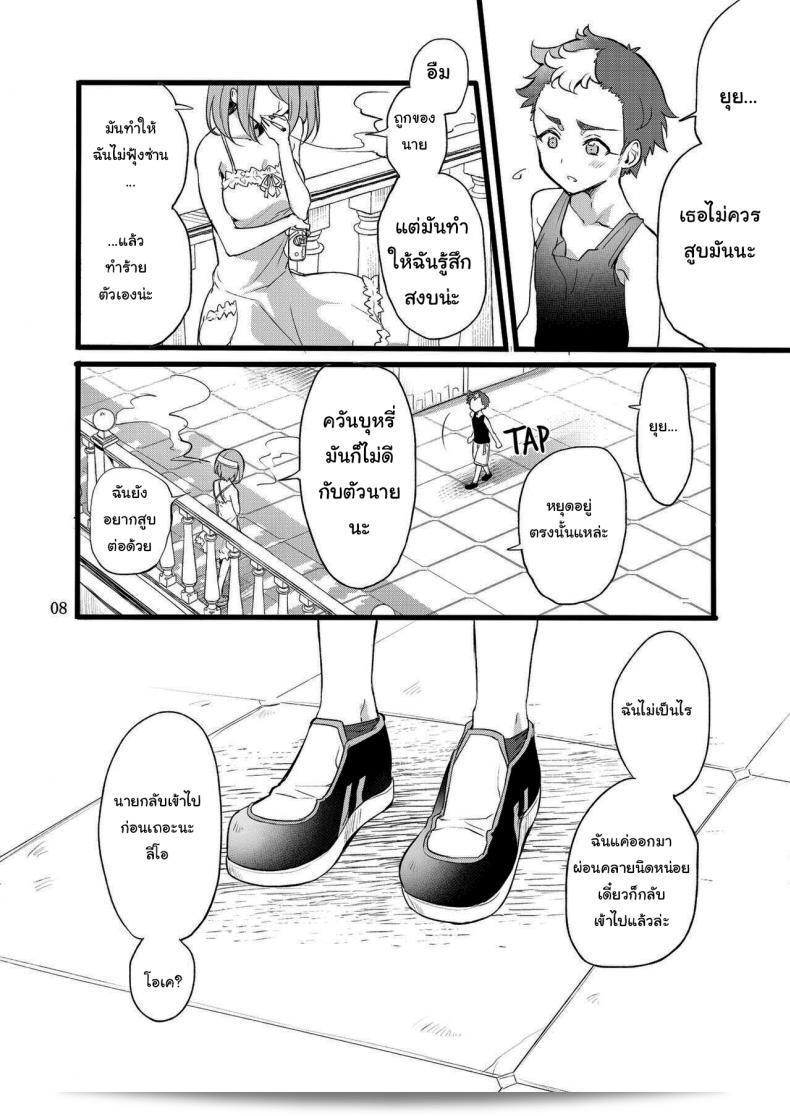 นายไม่ได้ทำผิดอะไรเลย [Binbou Yusuri Express (Mochimako)] You're not the One at Fault ภาค 01 13