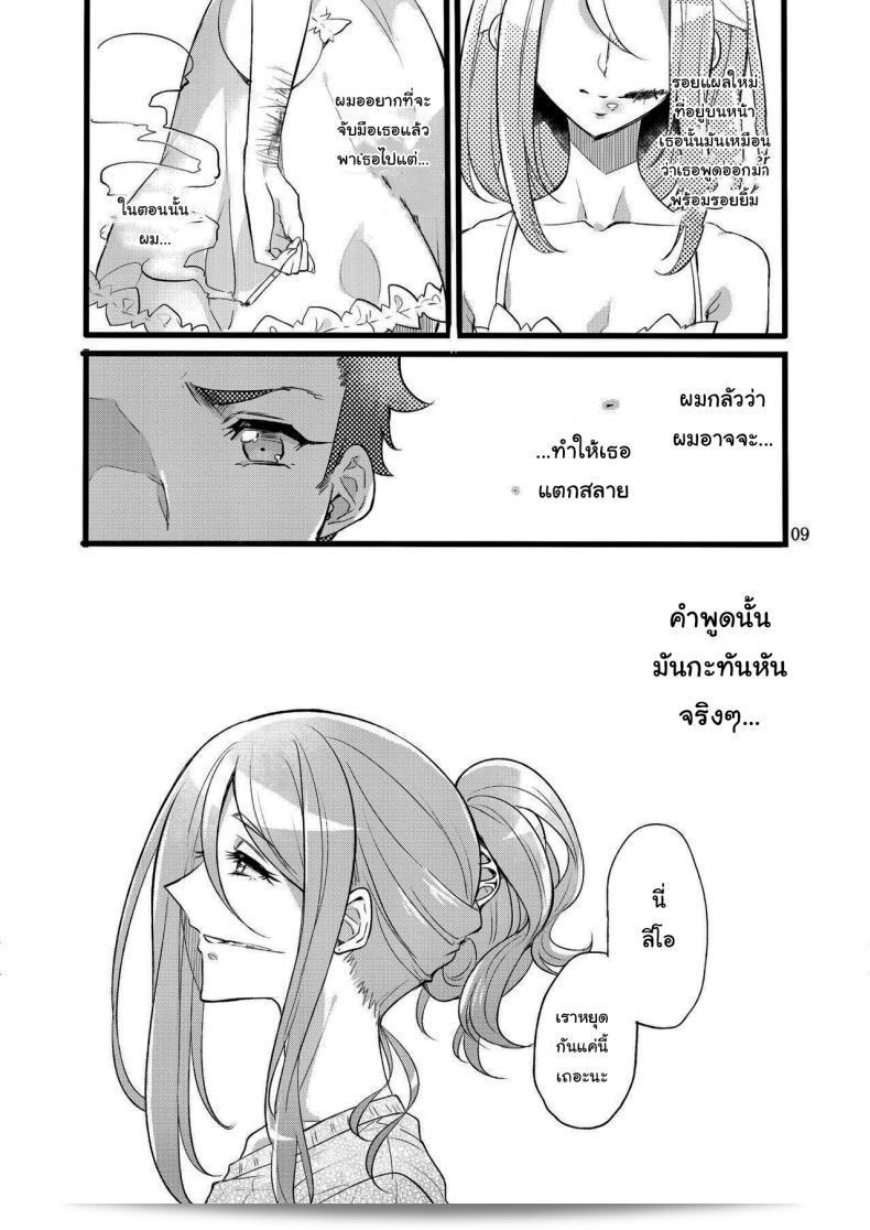 นายไม่ได้ทำผิดอะไรเลย [Binbou Yusuri Express (Mochimako)] You're not the One at Fault ภาค 01 15