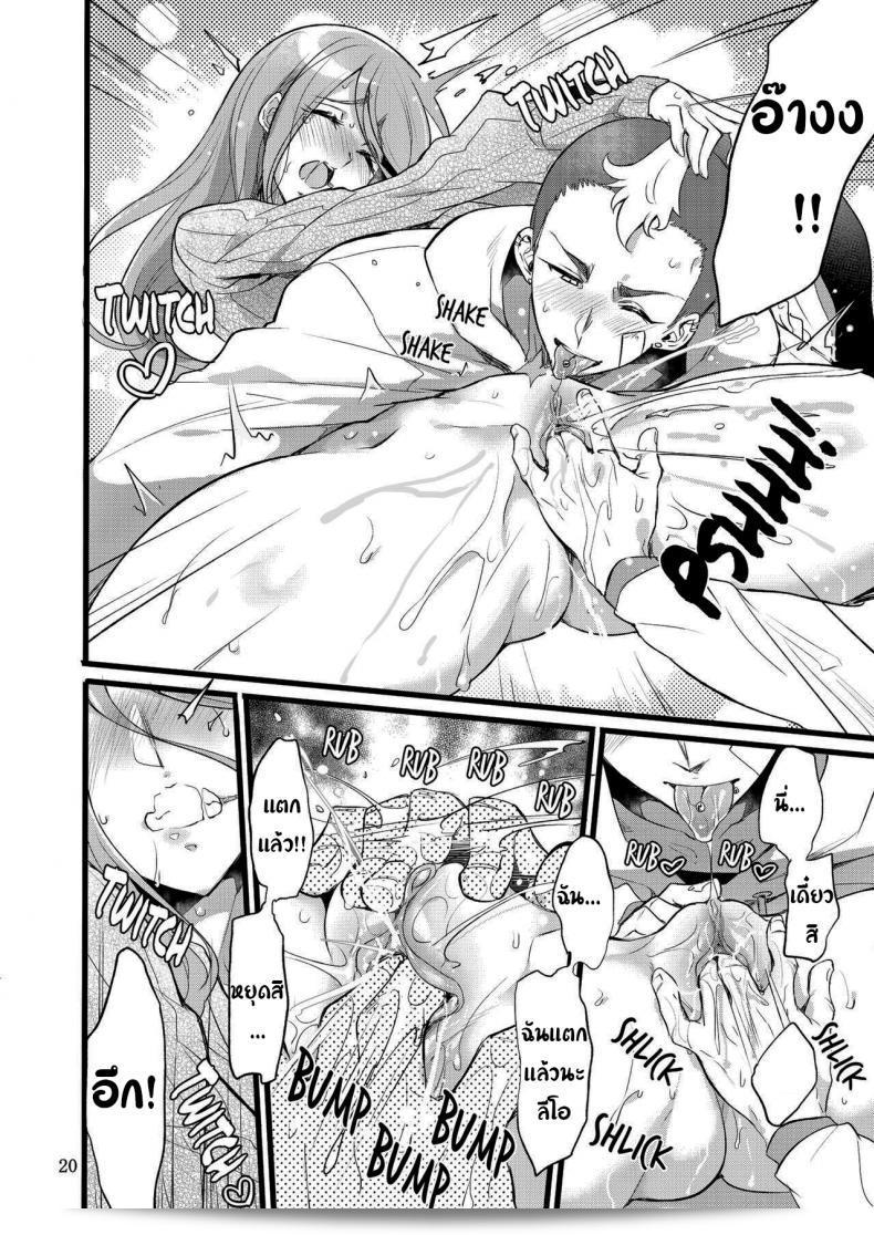 นายไม่ได้ทำผิดอะไรเลย [Binbou Yusuri Express (Mochimako)] You're not the One at Fault ภาค 01 37