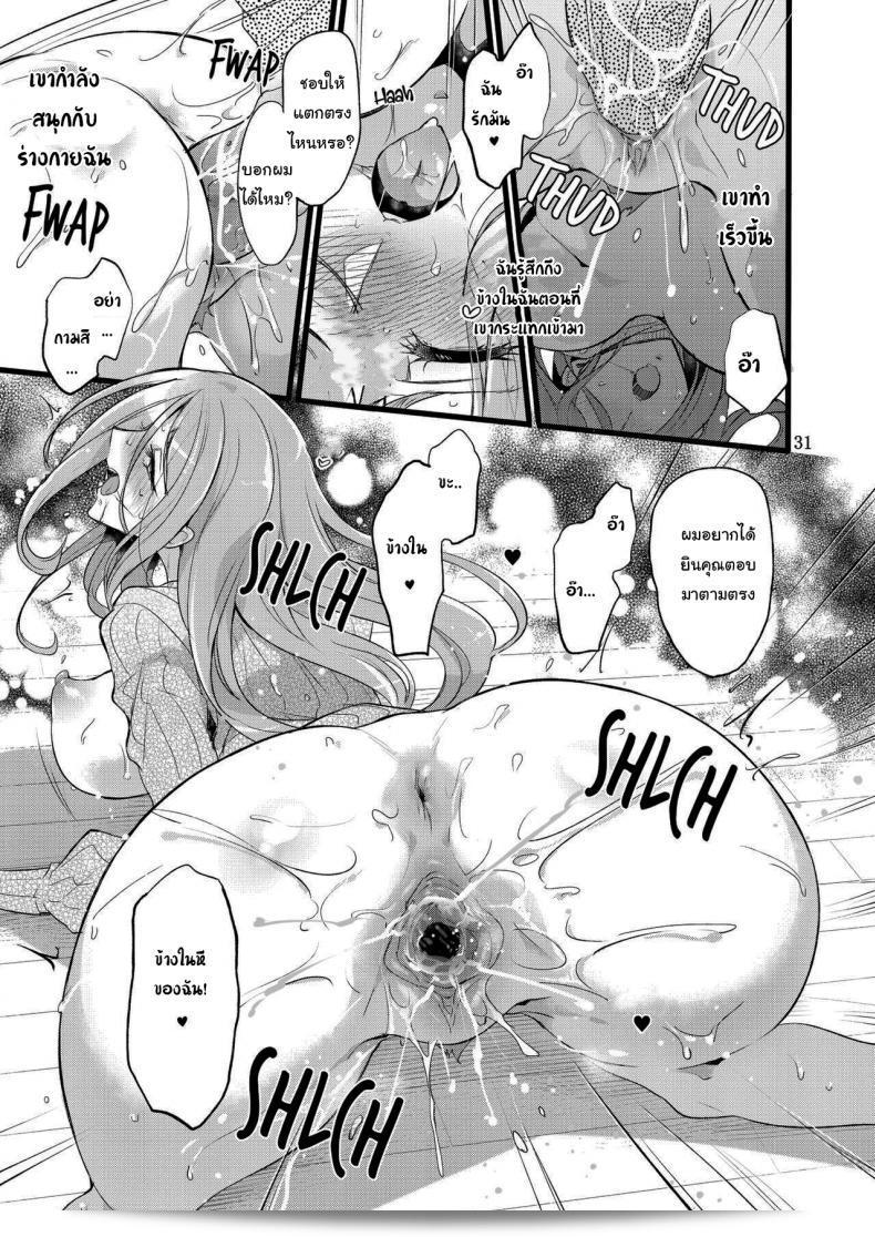 นายไม่ได้ทำผิดอะไรเลย [Binbou Yusuri Express (Mochimako)] You're not the One at Fault ภาค 01 59