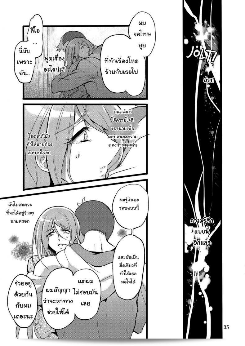 นายไม่ได้ทำผิดอะไรเลย [Binbou Yusuri Express (Mochimako)] You're not the One at Fault ภาค 01 67
