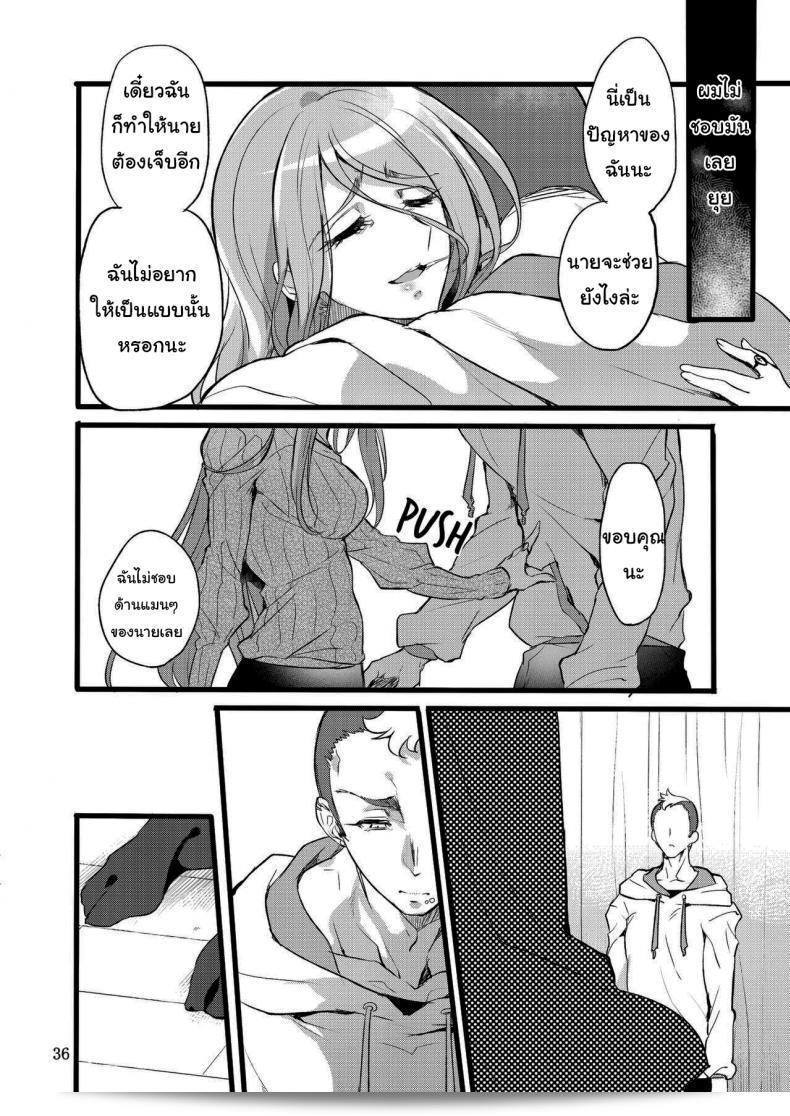 นายไม่ได้ทำผิดอะไรเลย [Binbou Yusuri Express (Mochimako)] You're not the One at Fault ภาค 01 69