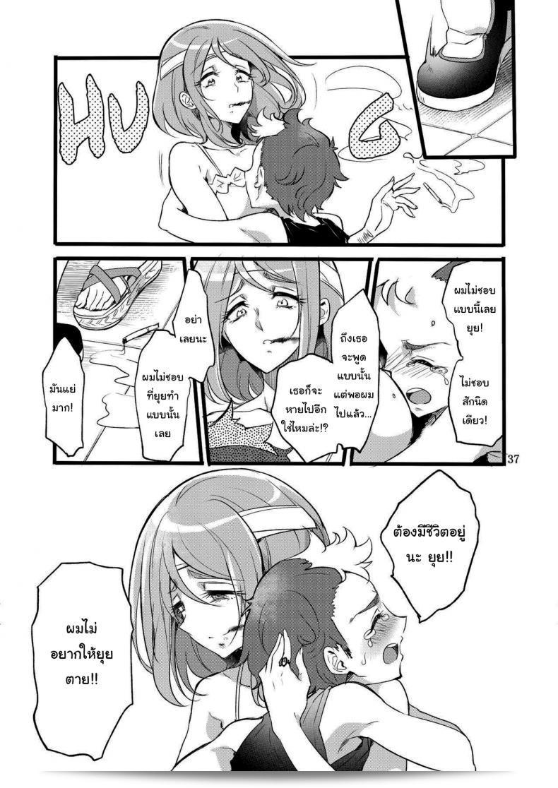 นายไม่ได้ทำผิดอะไรเลย [Binbou Yusuri Express (Mochimako)] You're not the One at Fault ภาค 01 71