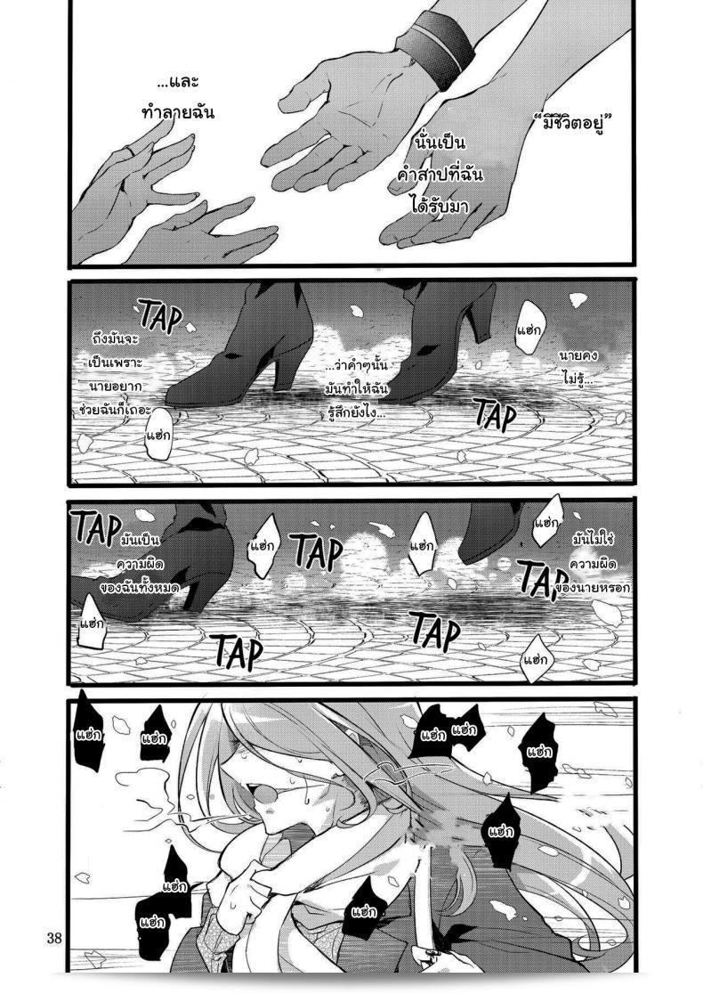 นายไม่ได้ทำผิดอะไรเลย [Binbou Yusuri Express (Mochimako)] You're not the One at Fault ภาค 01 73