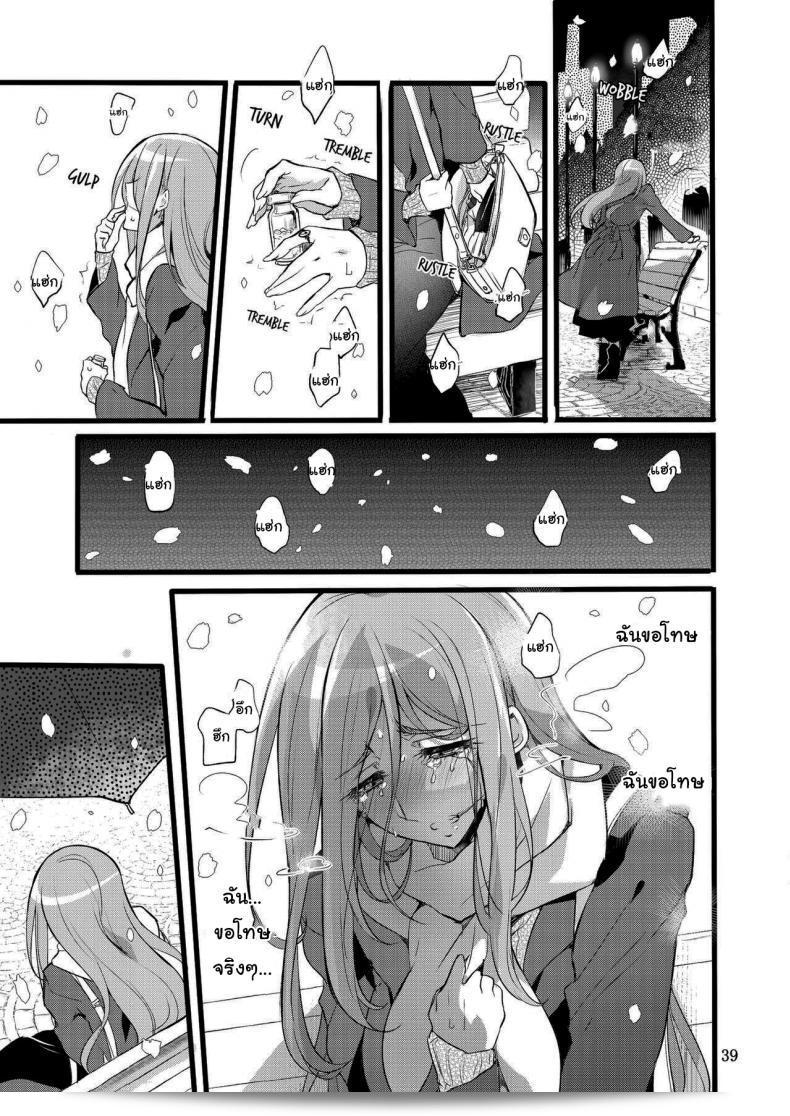 นายไม่ได้ทำผิดอะไรเลย [Binbou Yusuri Express (Mochimako)] You're not the One at Fault ภาค 01 75