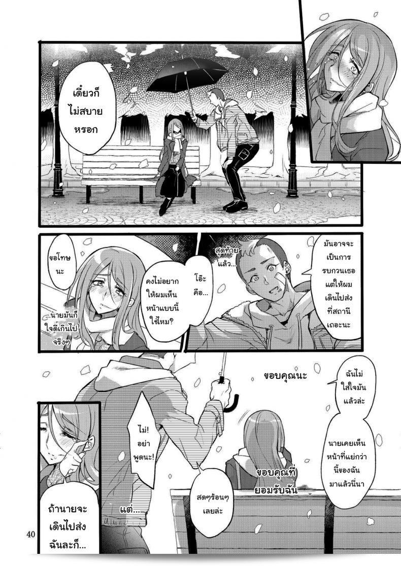 นายไม่ได้ทำผิดอะไรเลย [Binbou Yusuri Express (Mochimako)] You're not the One at Fault ภาค 01 77