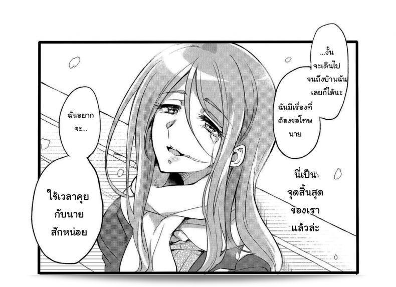 นายไม่ได้ทำผิดอะไรเลย [Binbou Yusuri Express (Mochimako)] You're not the One at Fault ภาค 01 79