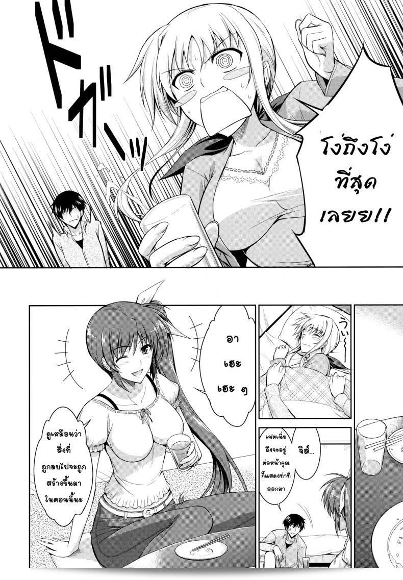 Ore to Nanoha to One Room ภาค 1 โดย Type-G (Ishigaki Takashi) แปลว่า "ห้องเดียวกัน" 13