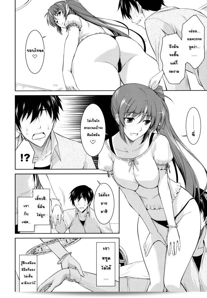 Ore to Nanoha to One Room ภาค 1 โดย Type-G (Ishigaki Takashi) แปลว่า "ห้องเดียวกัน" 25