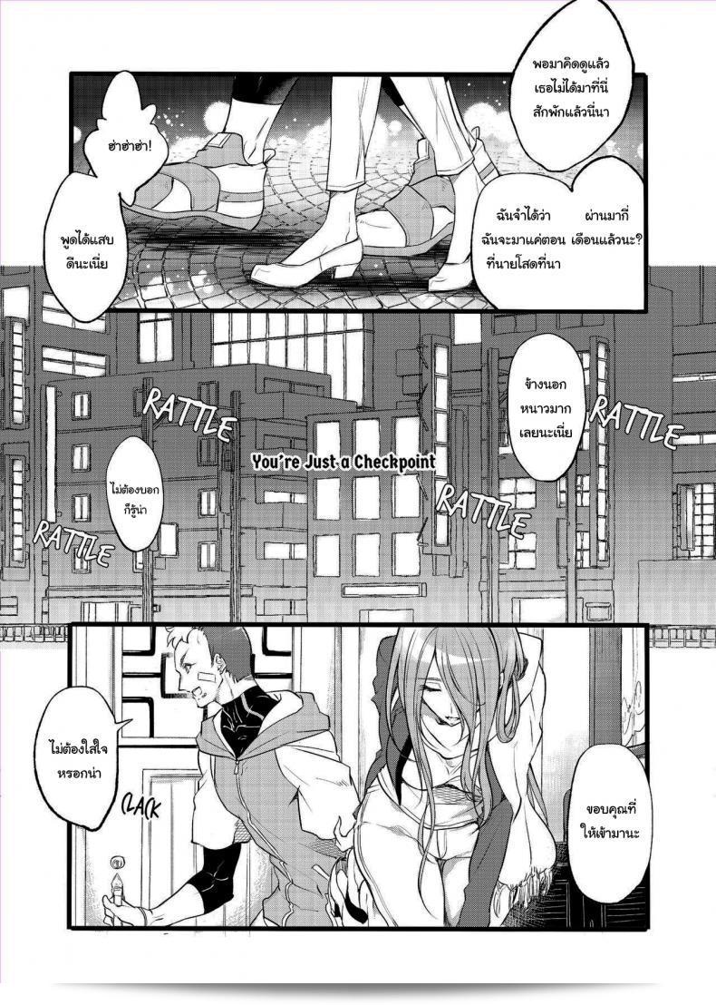 นายไม่ได้มีความผิดใดๆนะ [Binbou Yusuri Express (Mochimako)] Youre not the One at Fault ภาค 02 3