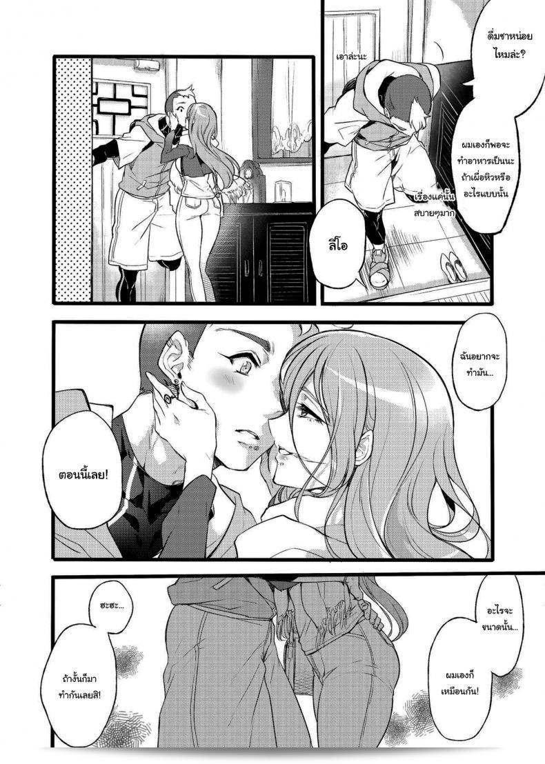 นายไม่ได้มีความผิดใดๆนะ [Binbou Yusuri Express (Mochimako)] Youre not the One at Fault ภาค 02 5