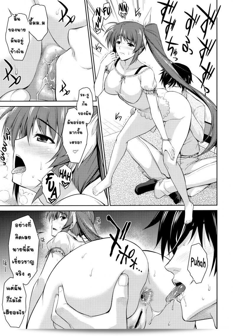 Ore to Nanoha to One Room ภาค 1 โดย Type-G (Ishigaki Takashi) แปลว่า "ห้องเดียวกัน" 35