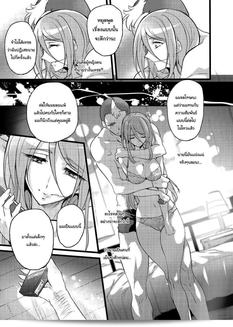 นายไม่ได้มีความผิดใดๆนะ [Binbou Yusuri Express (Mochimako)] Youre not the One at Fault ภาค 02 27