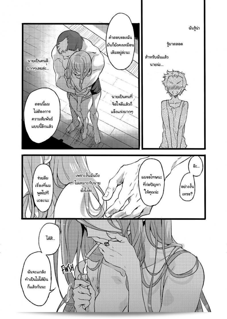 นายไม่ได้มีความผิดใดๆนะ [Binbou Yusuri Express (Mochimako)] Youre not the One at Fault ภาค 02 29