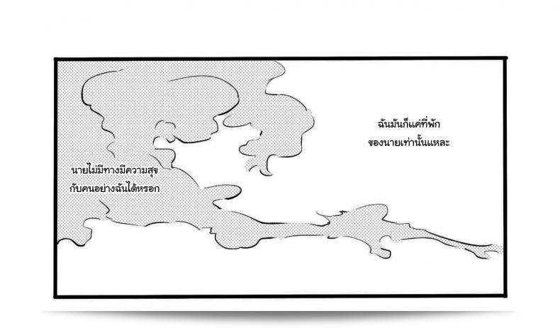 นายไม่ได้มีความผิดใดๆนะ [Binbou Yusuri Express (Mochimako)] Youre not the One at Fault ภาค 02 31