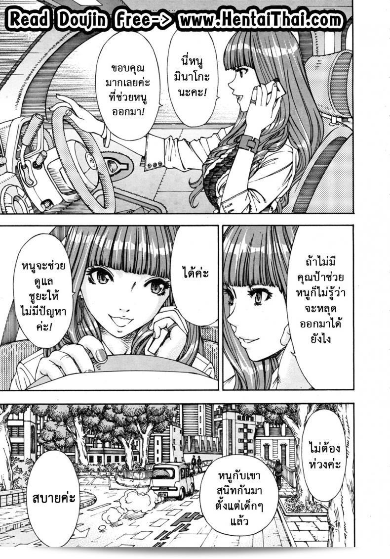 ลักหลับ เพียงเพียงถือครองผู้หญิง [Seto Yuuki] 375 ฉบับ | Minako (COMIC MUJIN 2011-11)